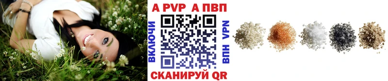 Купить где  Октябрьск  A PVP кристаллы 