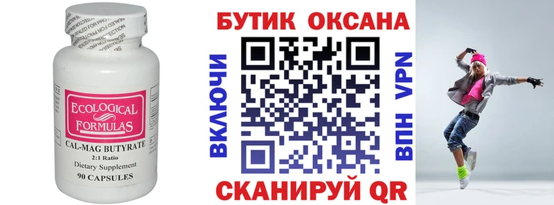 Купить закладки  Октябрьск  БУТИРАТ BDO 